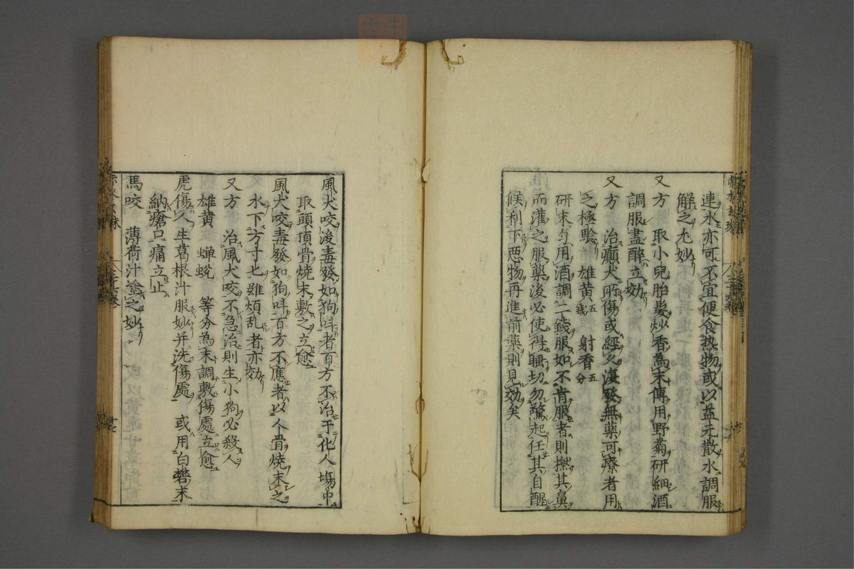 赤水玄珠(医案.第37-50卷)(第18页)