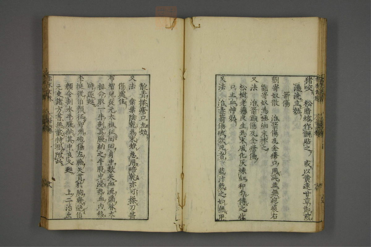 赤水玄珠(医案.第37-50卷)(第19页)