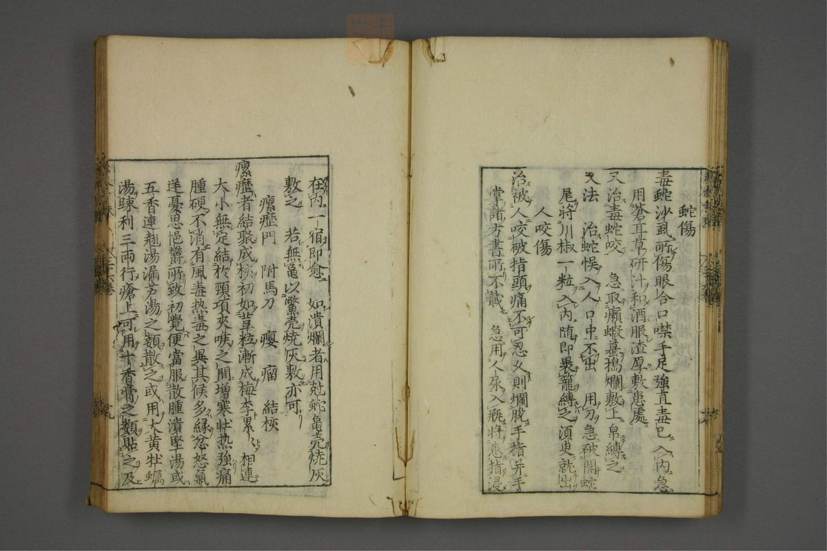 赤水玄珠(医案.第37-50卷)(第20页)