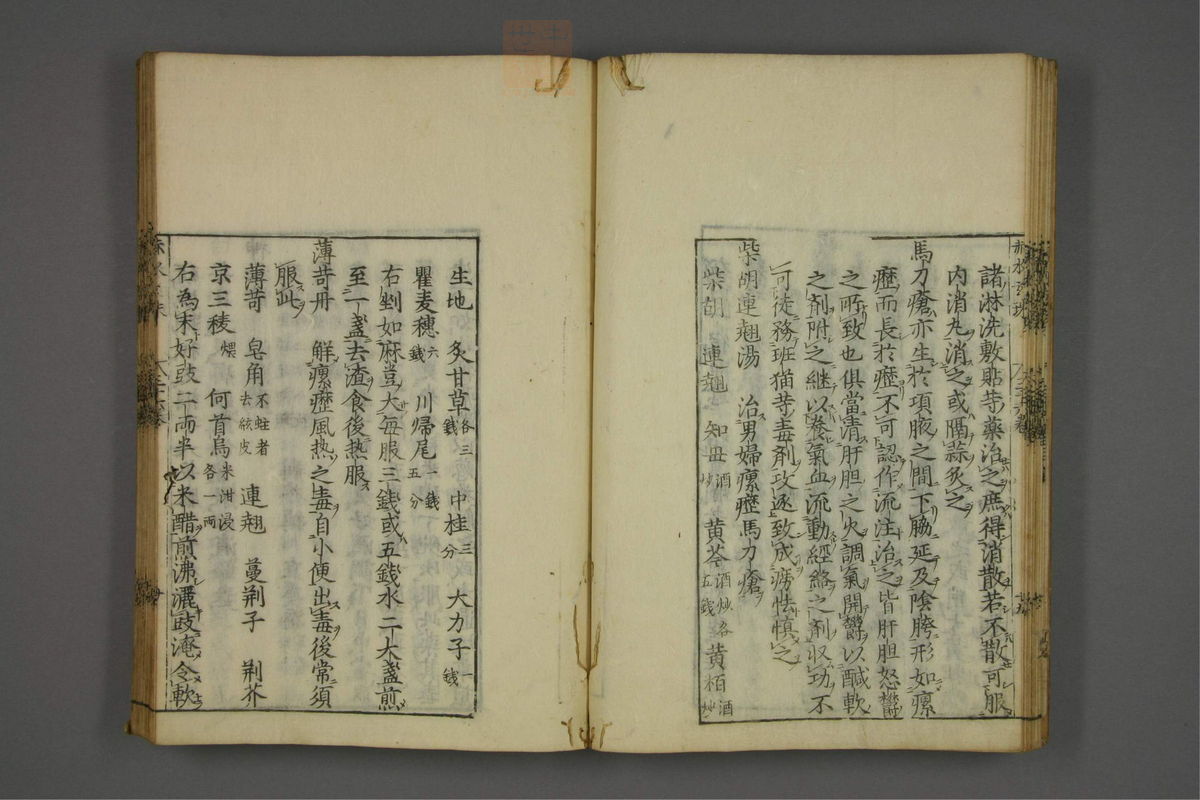 赤水玄珠(医案.第37-50卷)(第21页)