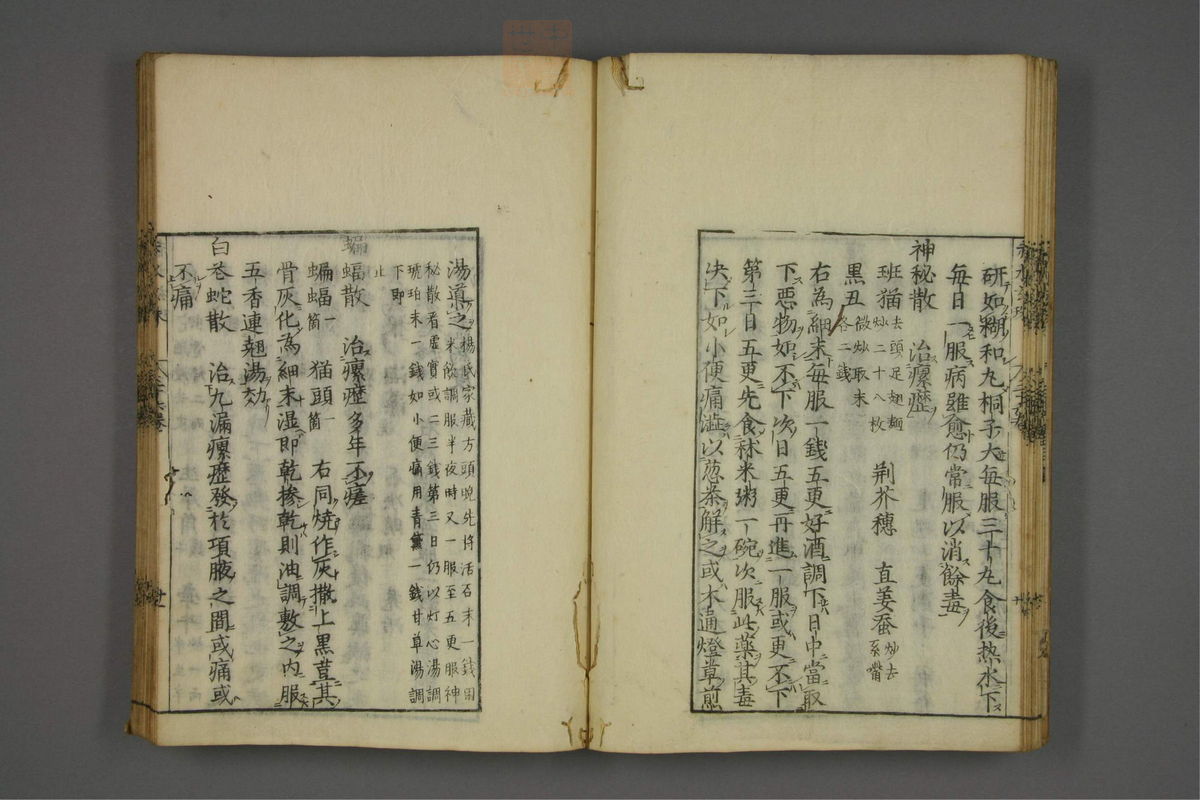 赤水玄珠(医案.第37-50卷)(第22页)