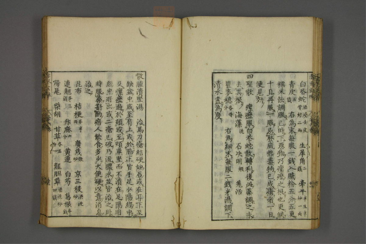 赤水玄珠(医案.第37-50卷)(第23页)