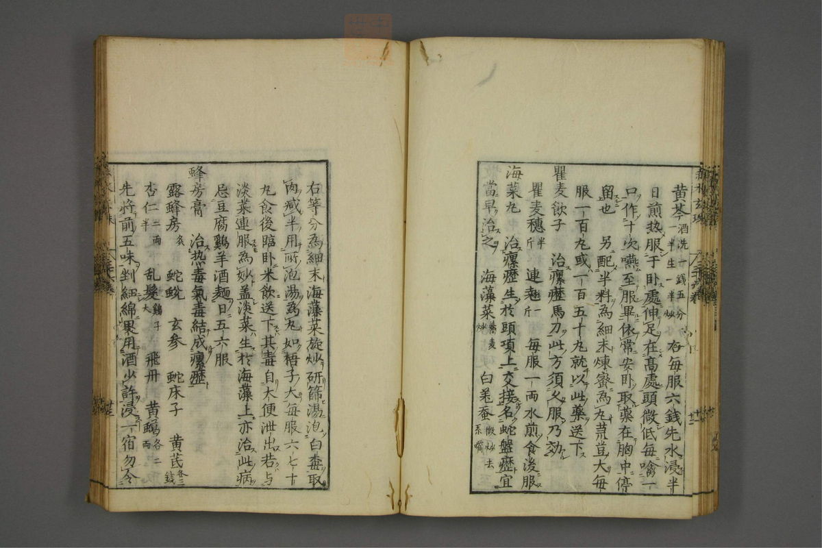 赤水玄珠(医案.第37-50卷)(第24页)