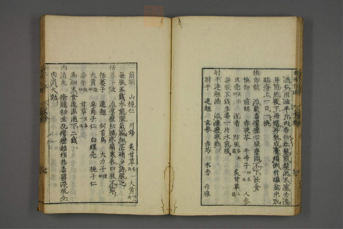 赤水玄珠(医案.第37-50卷)(第25页)