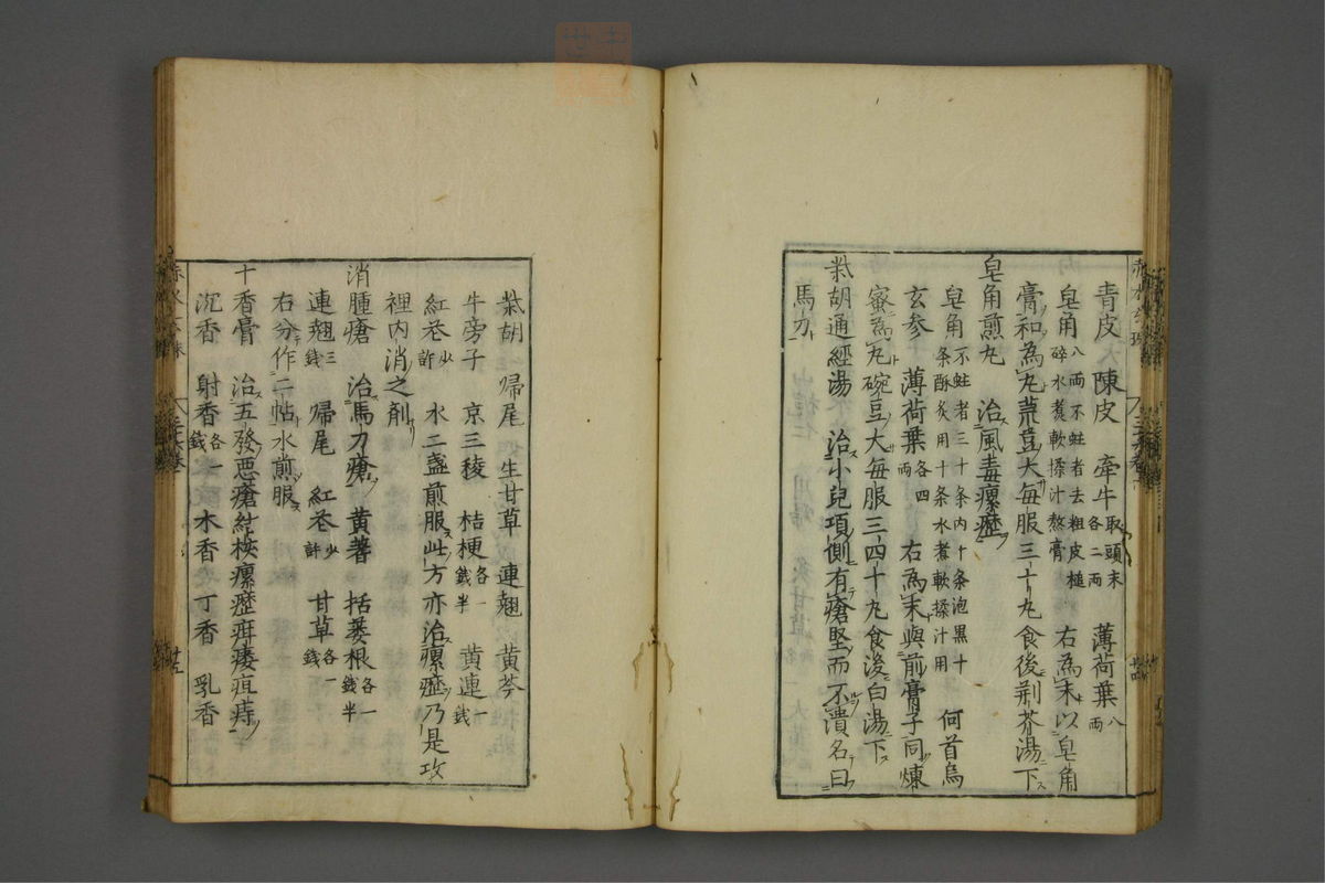 赤水玄珠(医案.第37-50卷)(第26页)