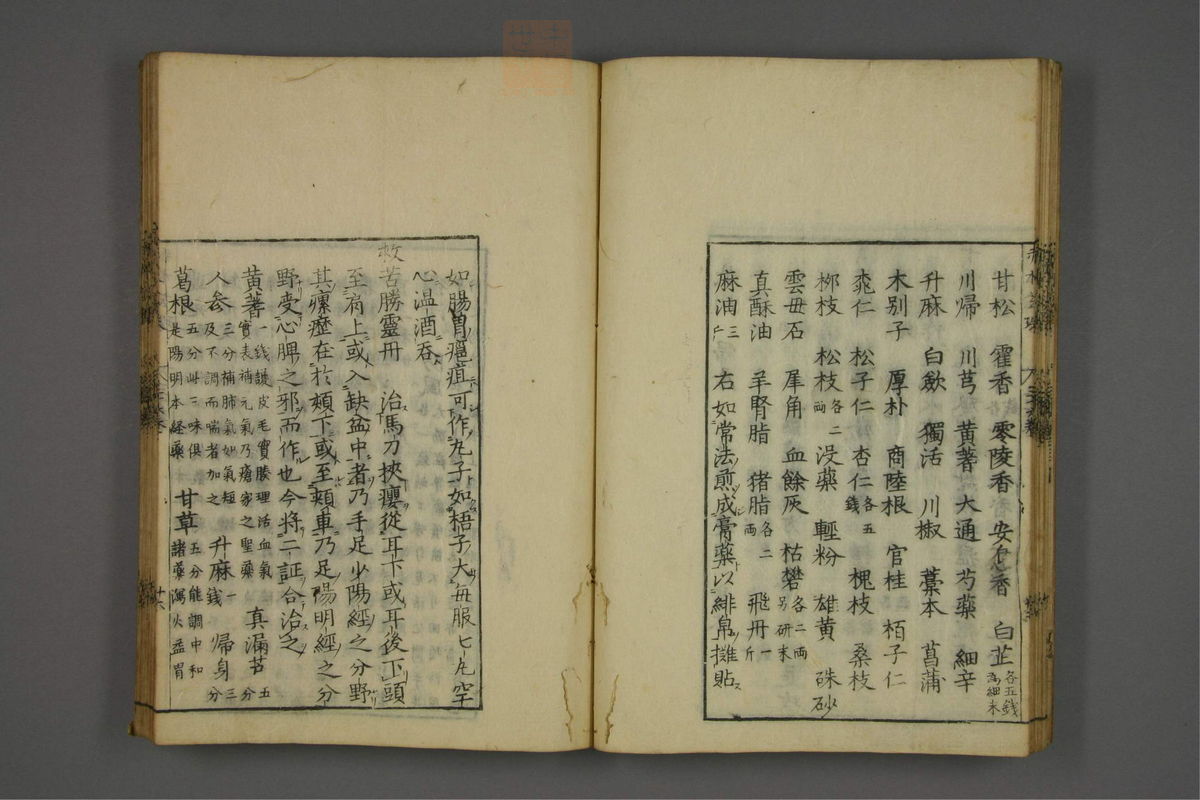 赤水玄珠(医案.第37-50卷)(第27页)