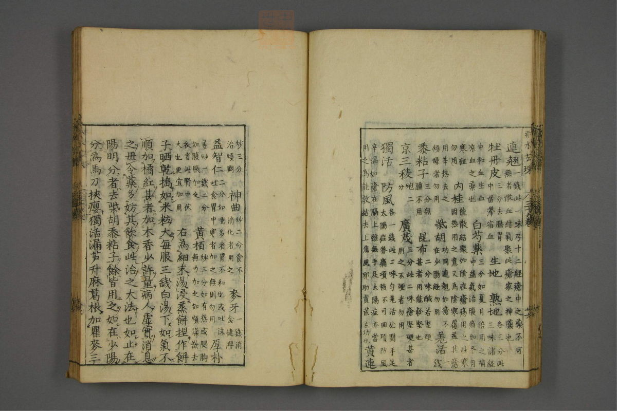 赤水玄珠(医案.第37-50卷)(第28页)