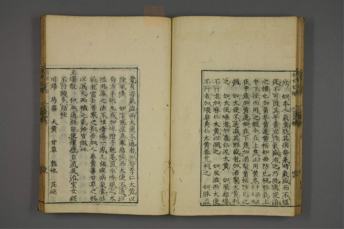 赤水玄珠(医案.第37-50卷)(第29页)