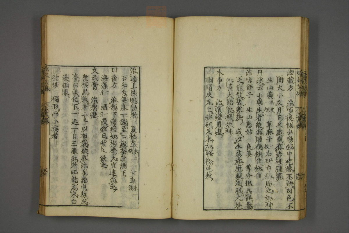 赤水玄珠(医案.第37-50卷)(第31页)