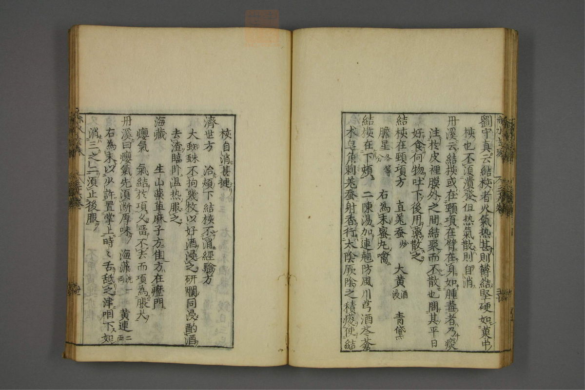 赤水玄珠(医案.第37-50卷)(第32页)