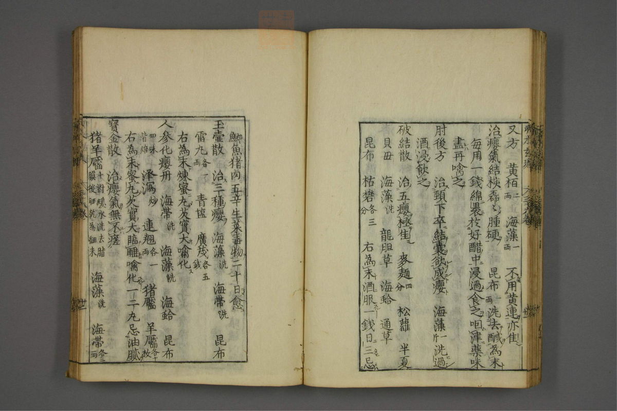 赤水玄珠(医案.第37-50卷)(第33页)