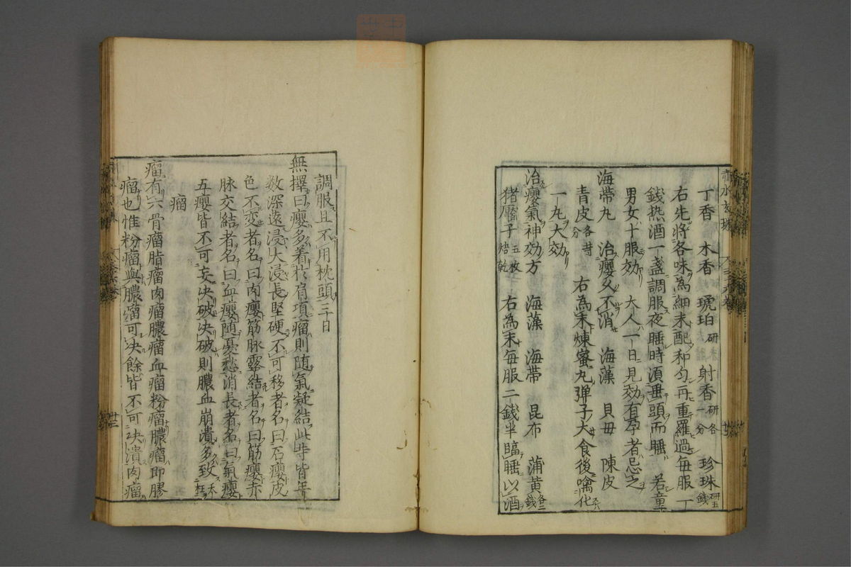 赤水玄珠(医案.第37-50卷)(第34页)