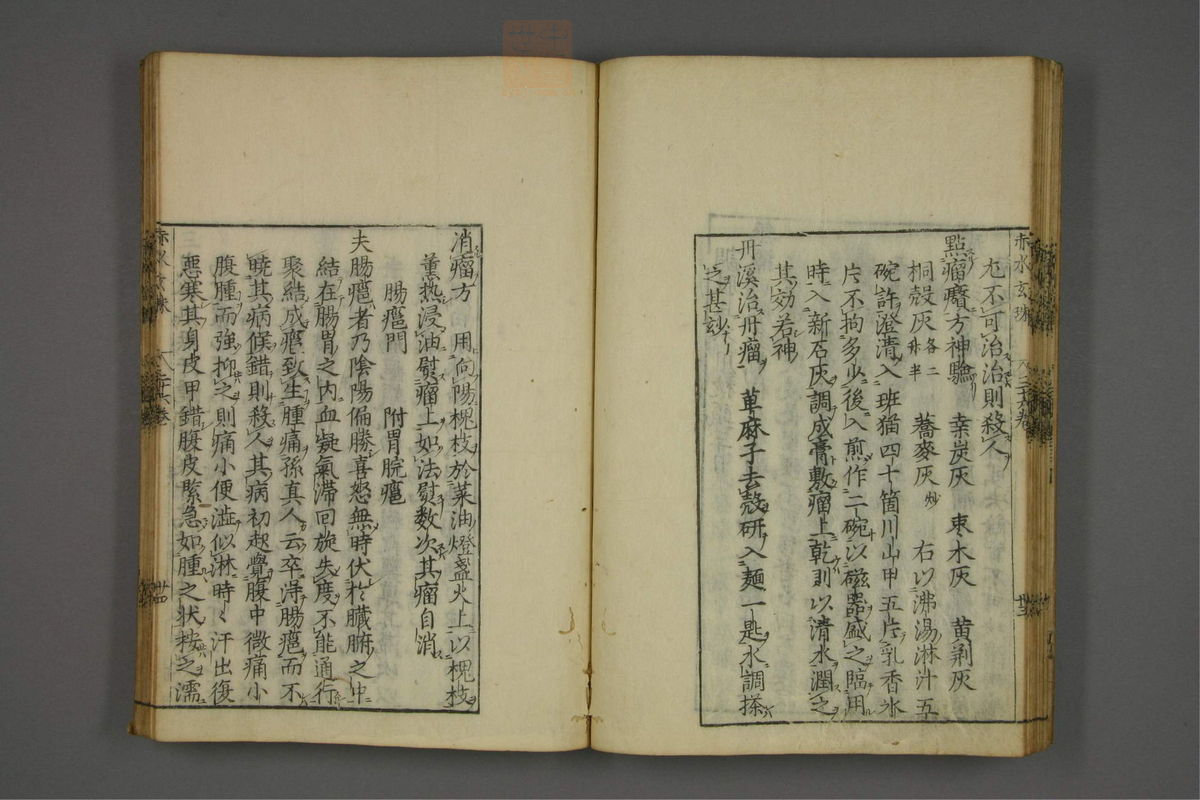 赤水玄珠(医案.第37-50卷)(第35页)