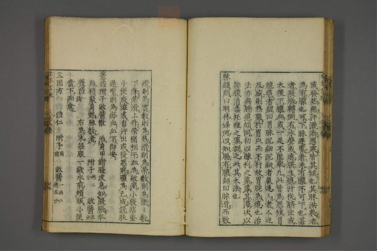 赤水玄珠(医案.第37-50卷)(第36页)