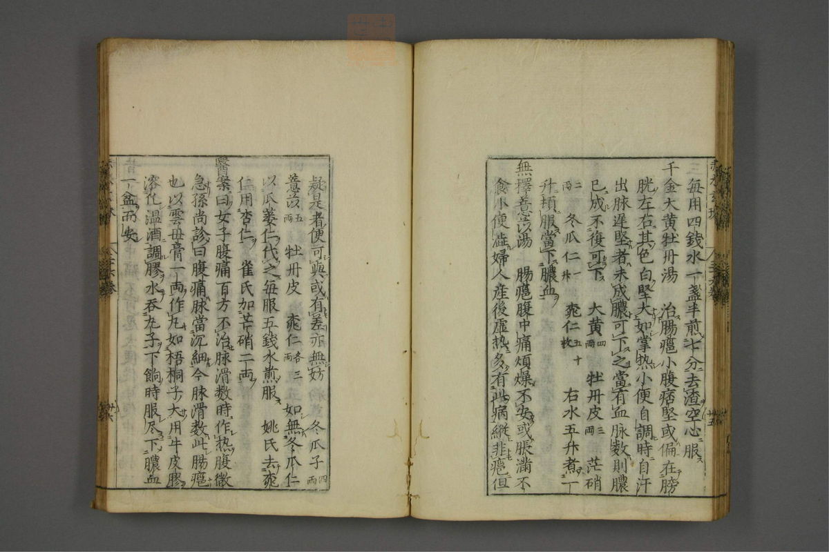 赤水玄珠(医案.第37-50卷)(第37页)