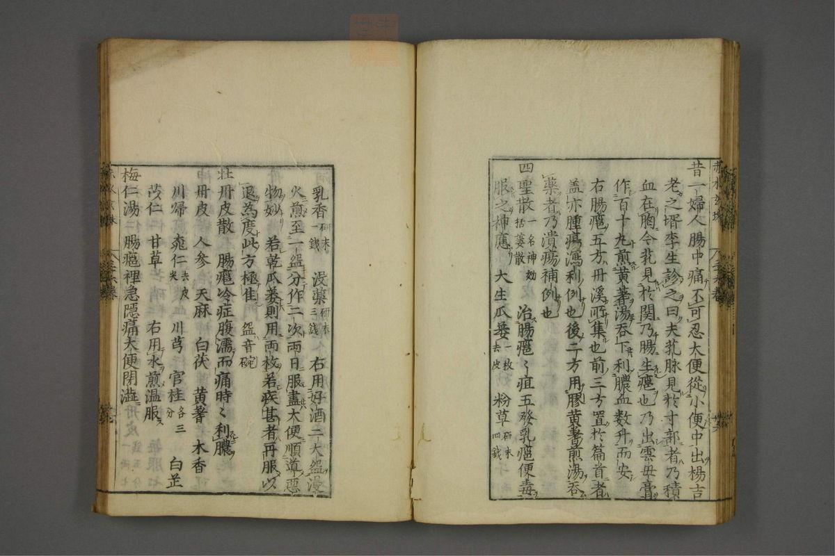 赤水玄珠(医案.第37-50卷)(第38页)