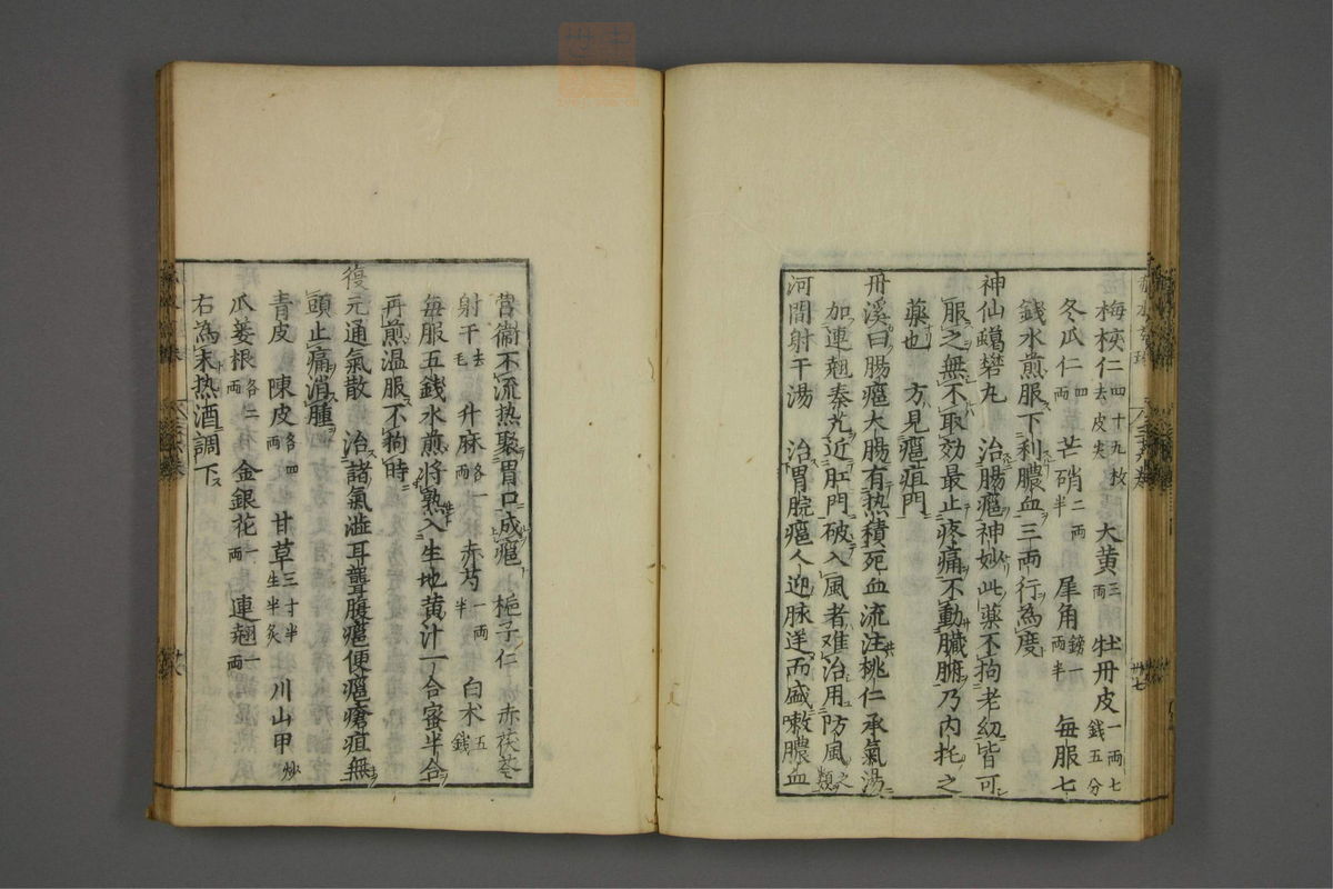 赤水玄珠(医案.第37-50卷)(第39页)