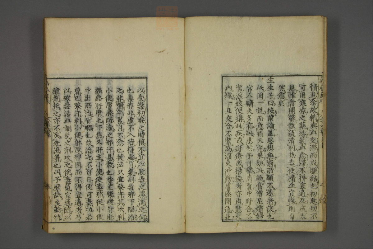 赤水玄珠(医案.第37-50卷)(第4页)