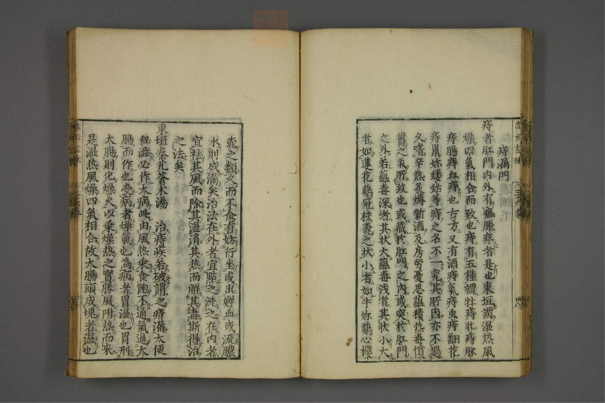 赤水玄珠(医案.第37-50卷)(第40页)