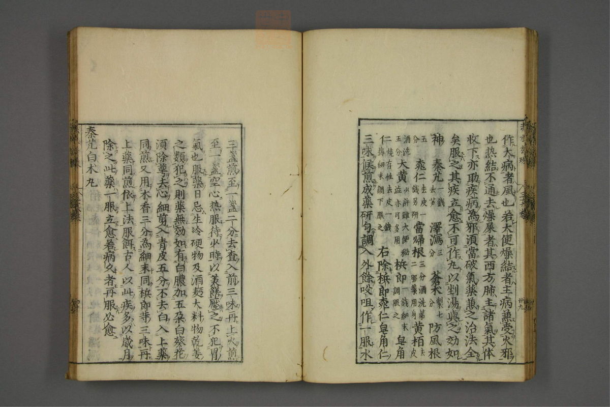 赤水玄珠(医案.第37-50卷)(第41页)