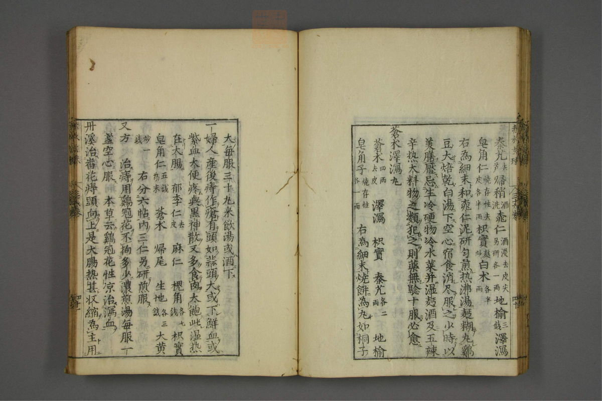 赤水玄珠(医案.第37-50卷)(第42页)