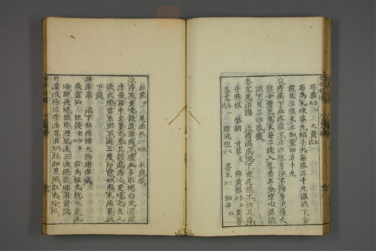 赤水玄珠(医案.第37-50卷)(第45页)