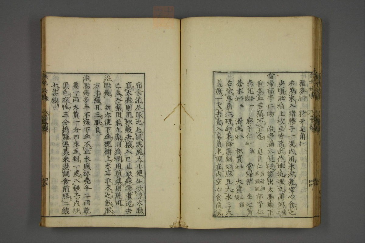 赤水玄珠(医案.第37-50卷)(第46页)