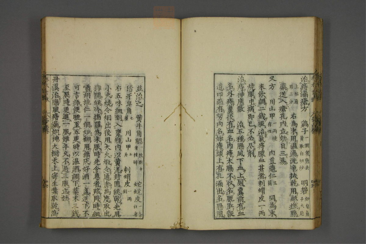 赤水玄珠(医案.第37-50卷)(第47页)