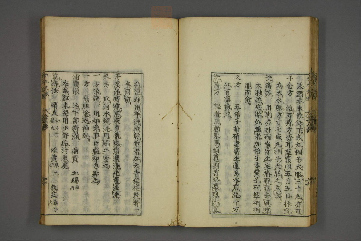 赤水玄珠(医案.第37-50卷)(第48页)