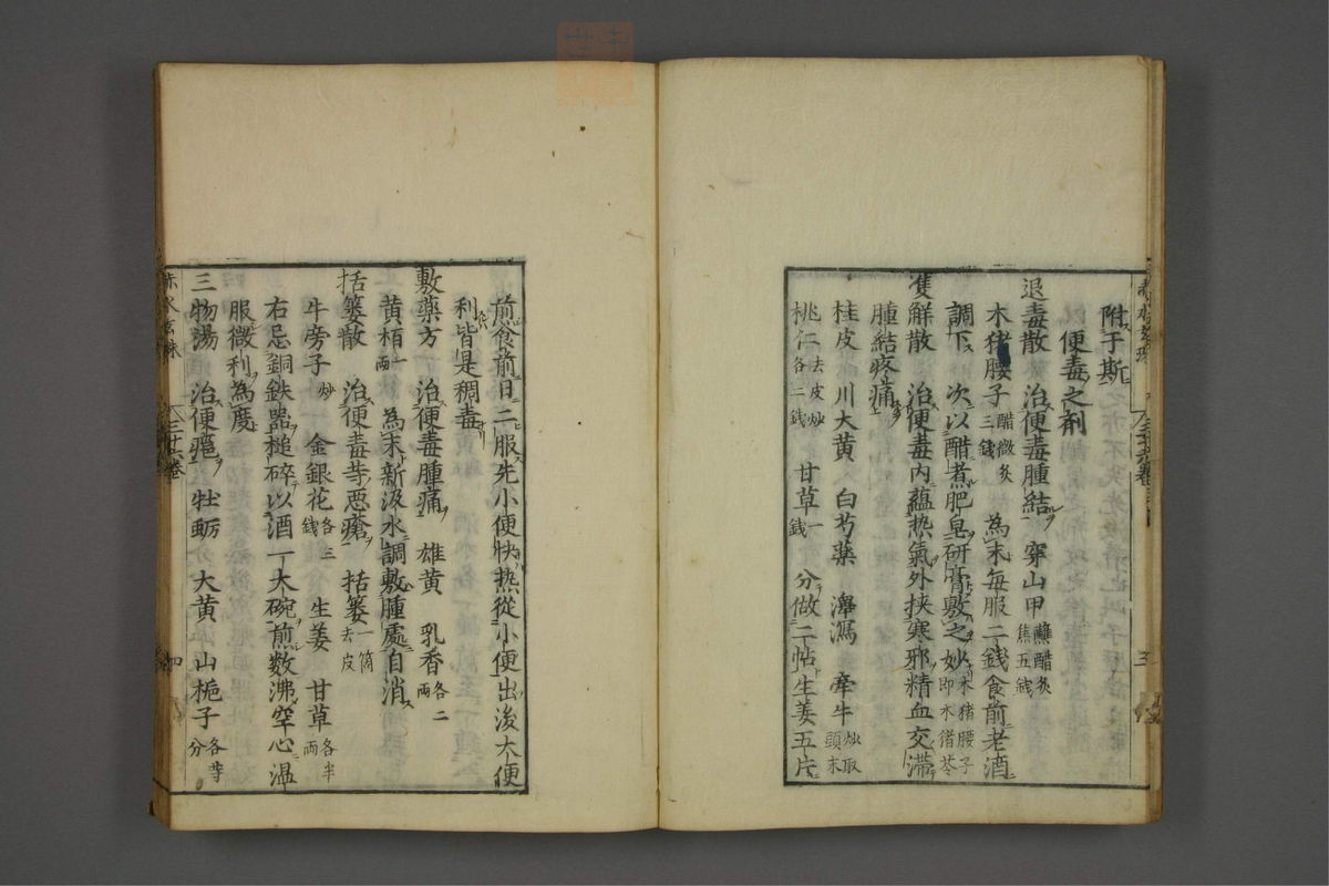 赤水玄珠(医案.第37-50卷)(第5页)