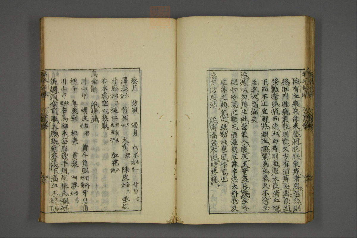 赤水玄珠(医案.第37-50卷)(第50页)