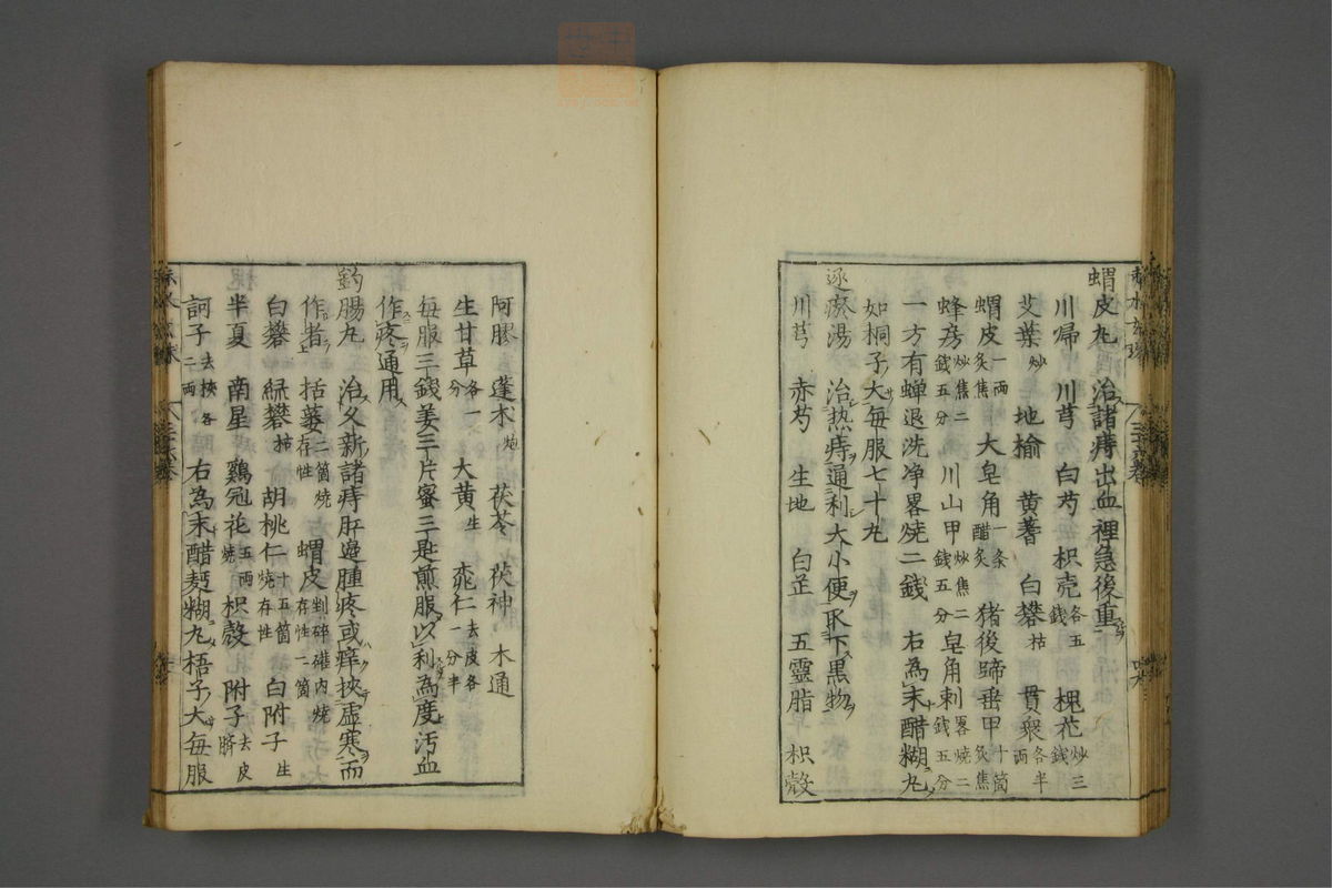 赤水玄珠(医案.第37-50卷)(第51页)