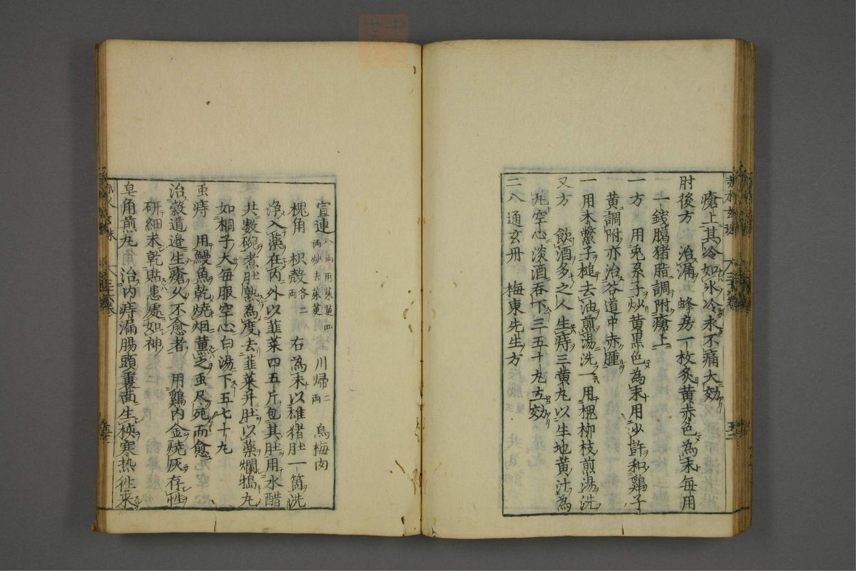 赤水玄珠(医案.第37-50卷)(第54页)