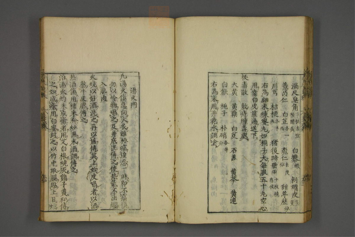 赤水玄珠(医案.第37-50卷)(第55页)