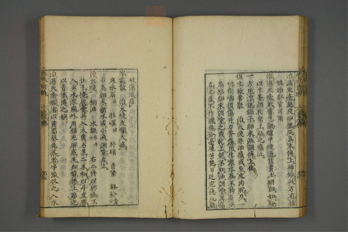 赤水玄珠(医案.第37-50卷)(第56页)