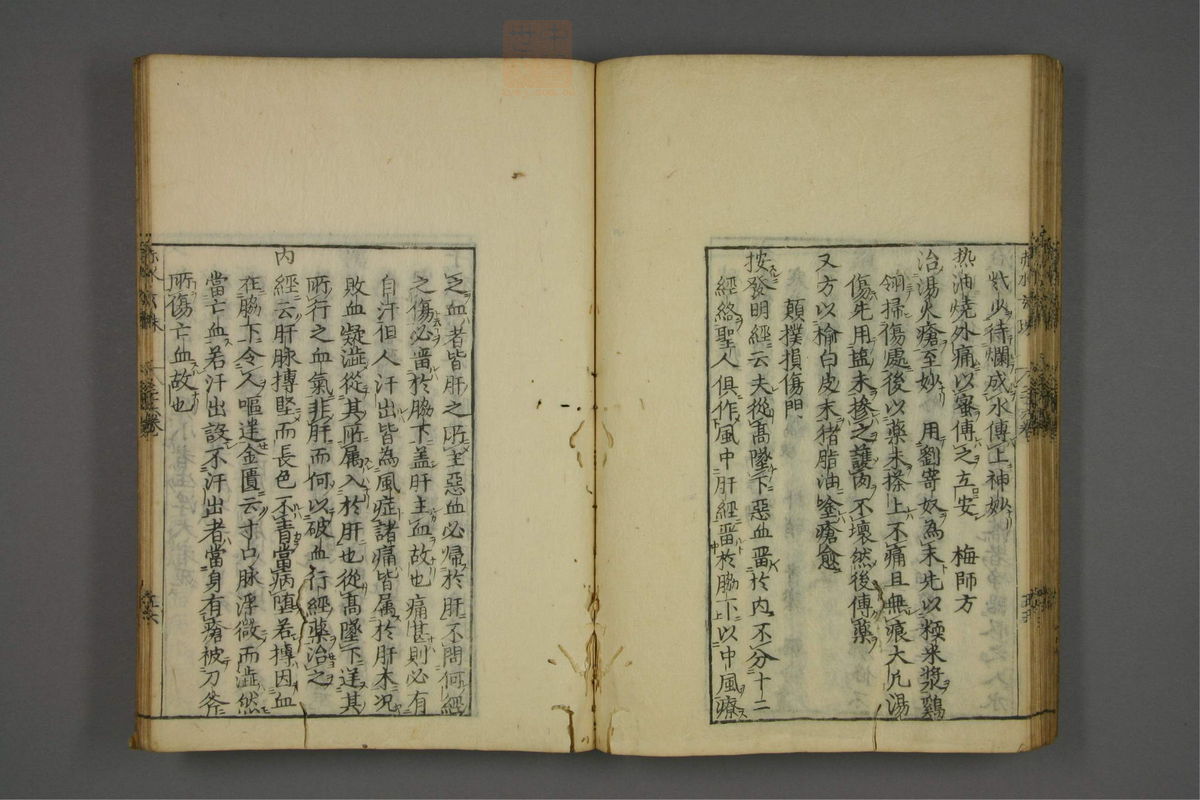 赤水玄珠(医案.第37-50卷)(第57页)