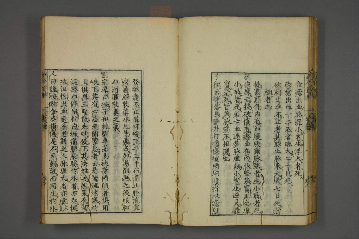 赤水玄珠(医案.第37-50卷)(第58页)