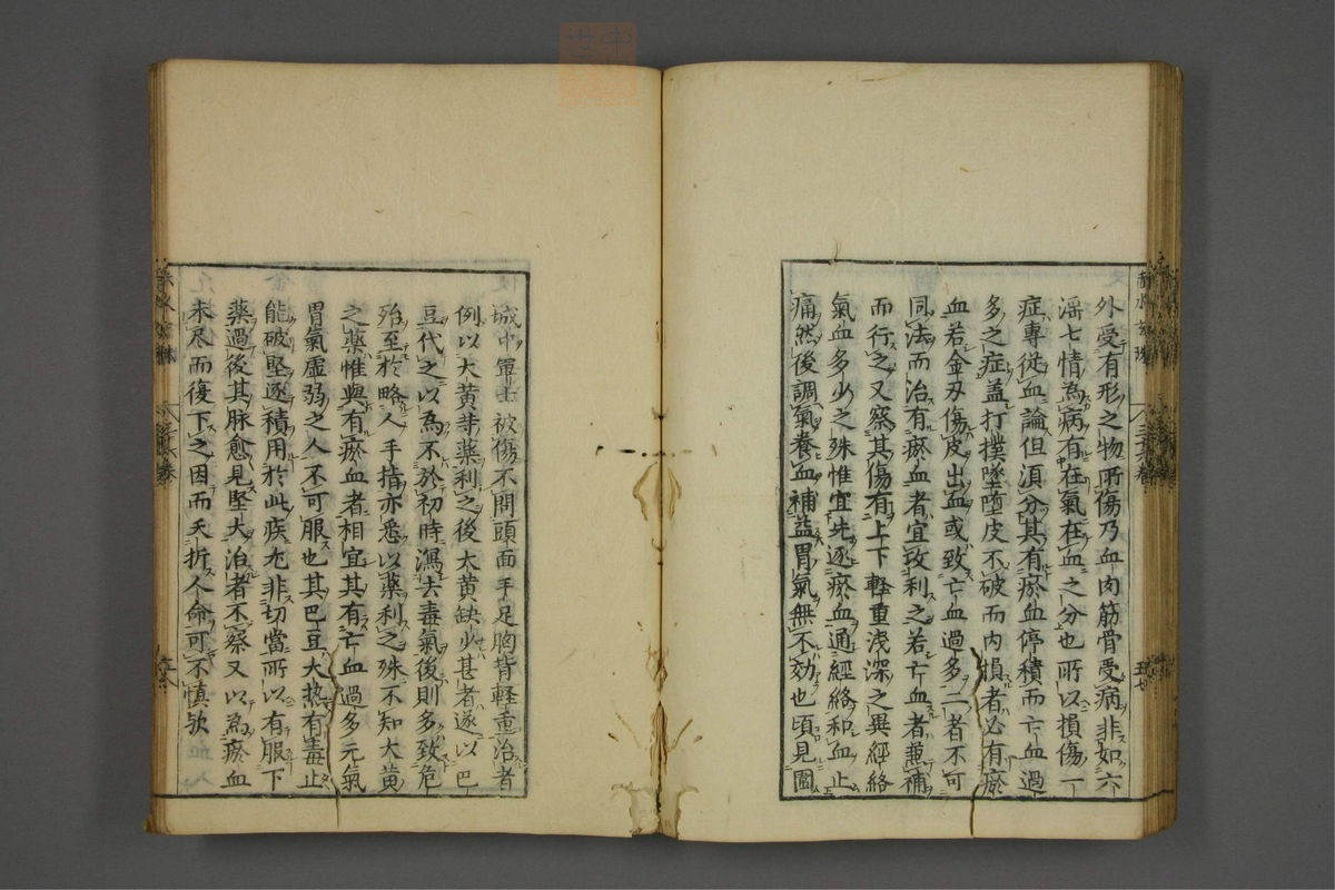 赤水玄珠(医案.第37-50卷)(第59页)