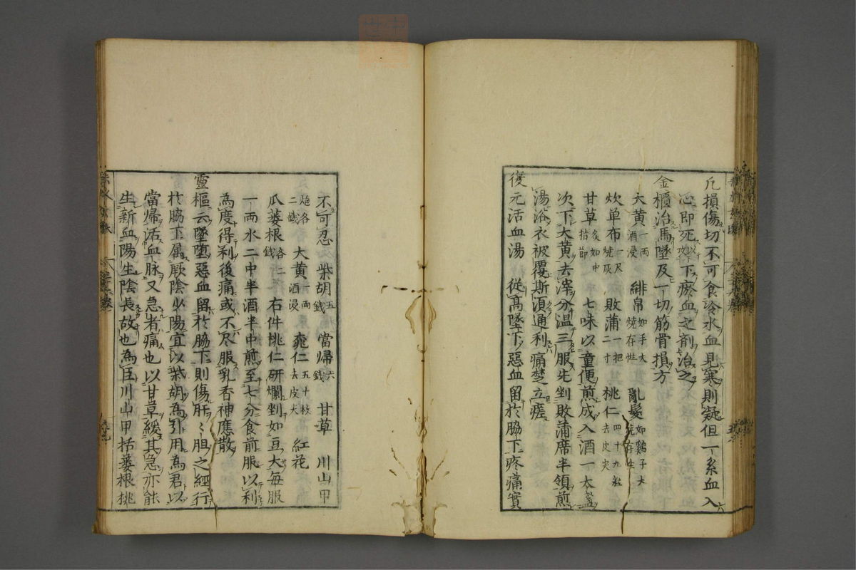 赤水玄珠(医案.第37-50卷)(第60页)