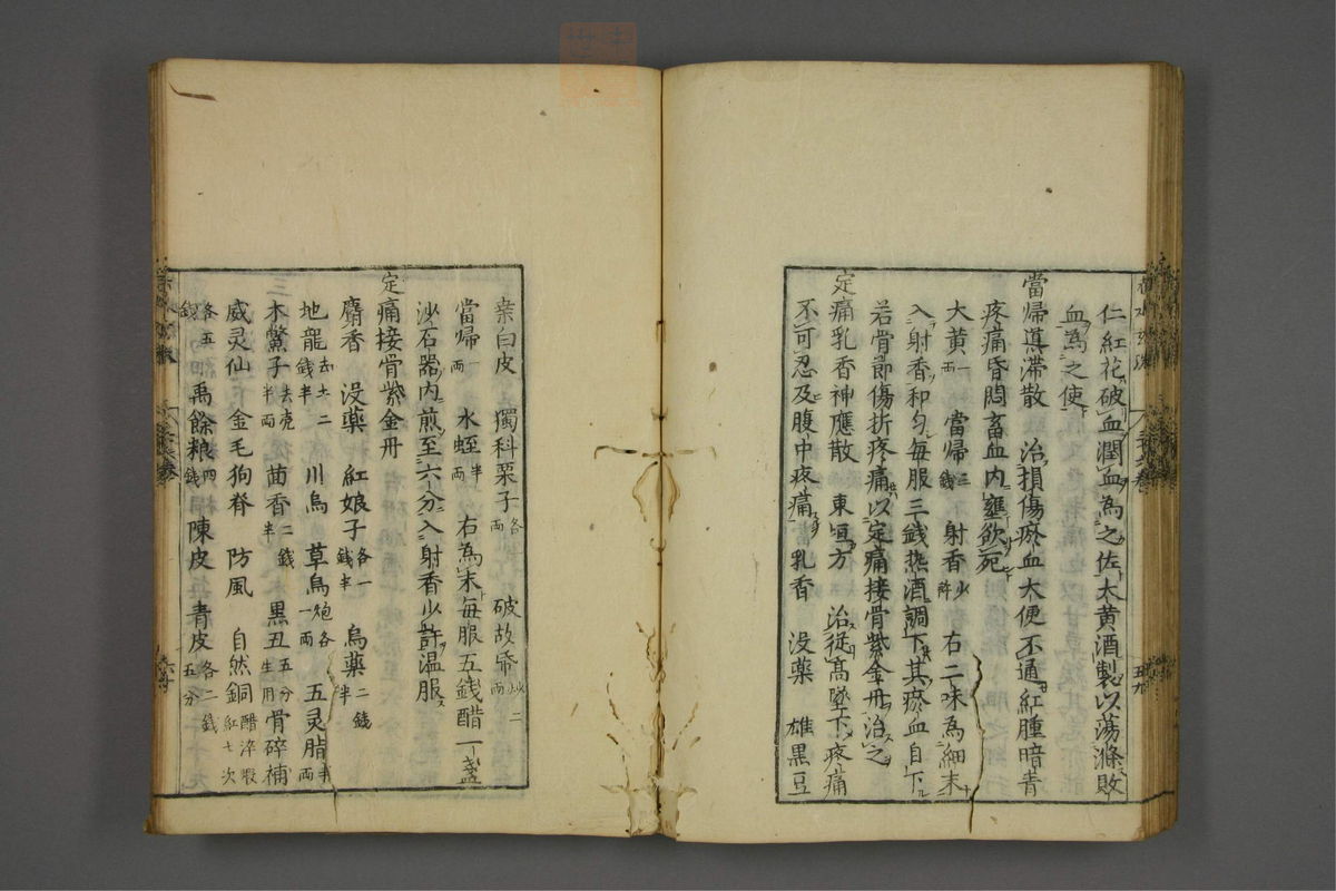 赤水玄珠(医案.第37-50卷)(第61页)