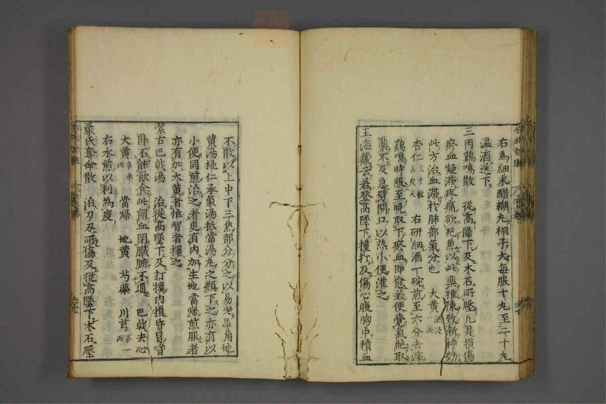 赤水玄珠(医案.第37-50卷)(第62页)