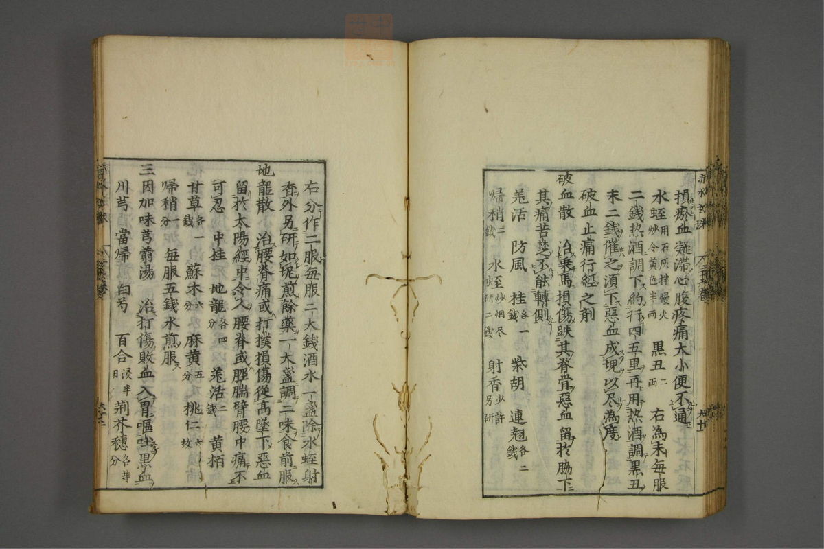 赤水玄珠(医案.第37-50卷)(第63页)