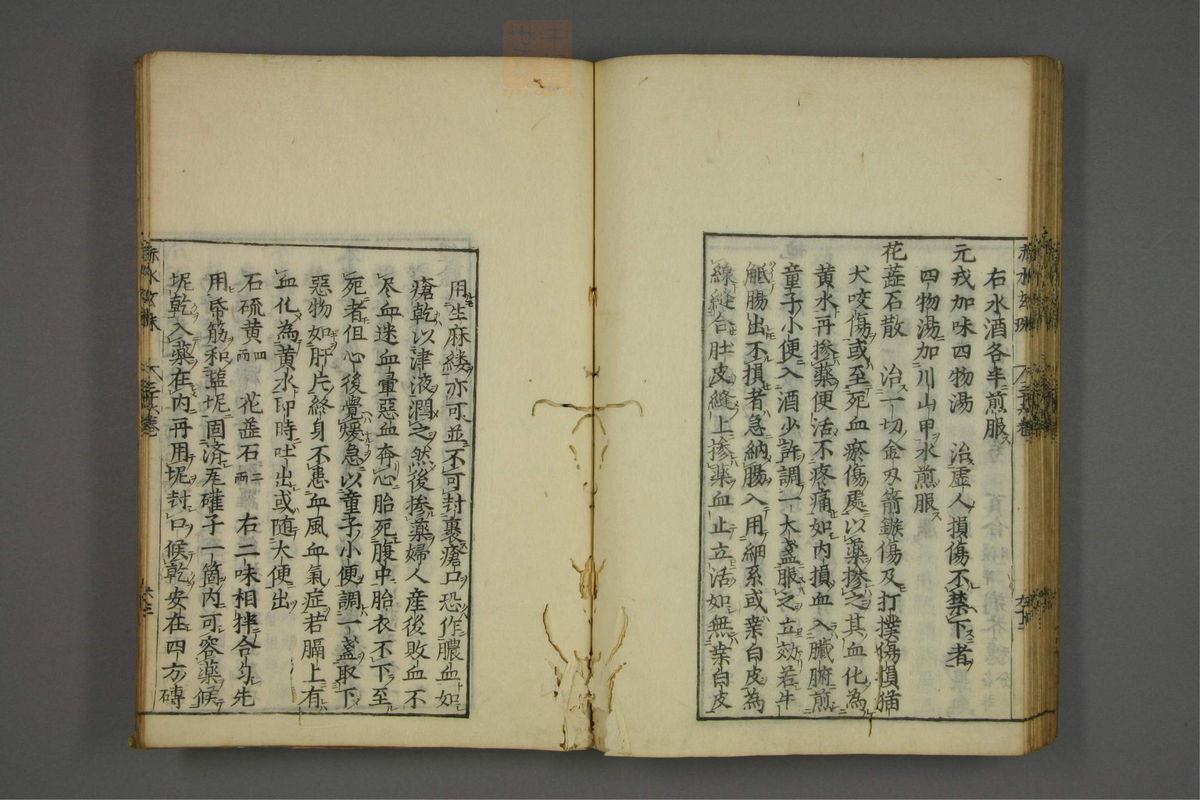 赤水玄珠(医案.第37-50卷)(第64页)