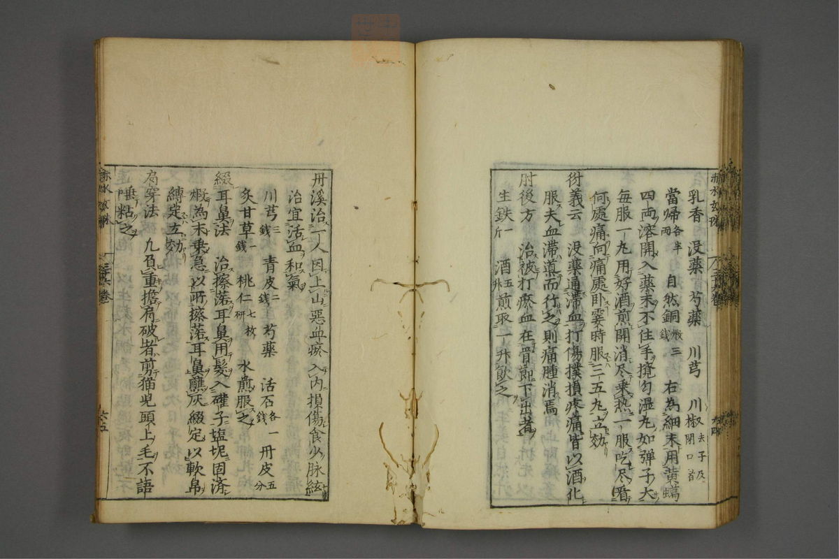 赤水玄珠(医案.第37-50卷)(第66页)