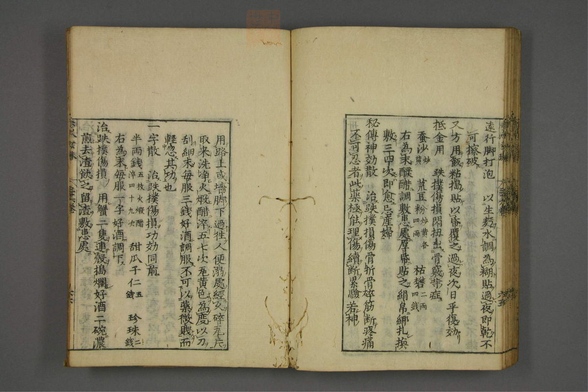 赤水玄珠(医案.第37-50卷)(第67页)