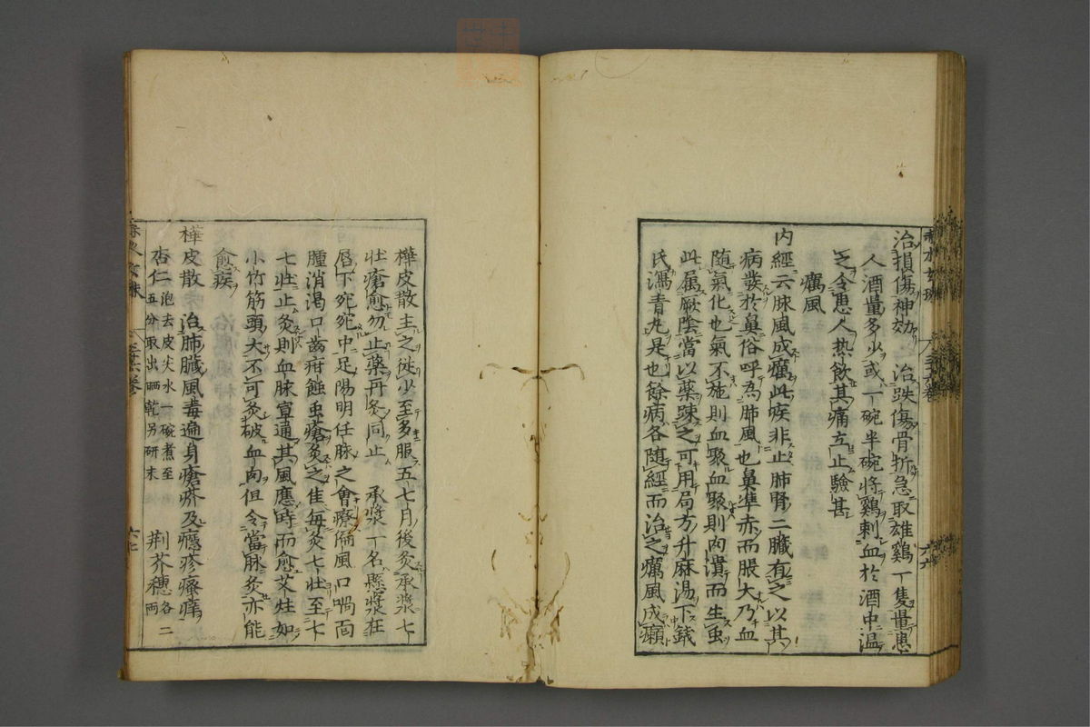 赤水玄珠(医案.第37-50卷)(第68页)