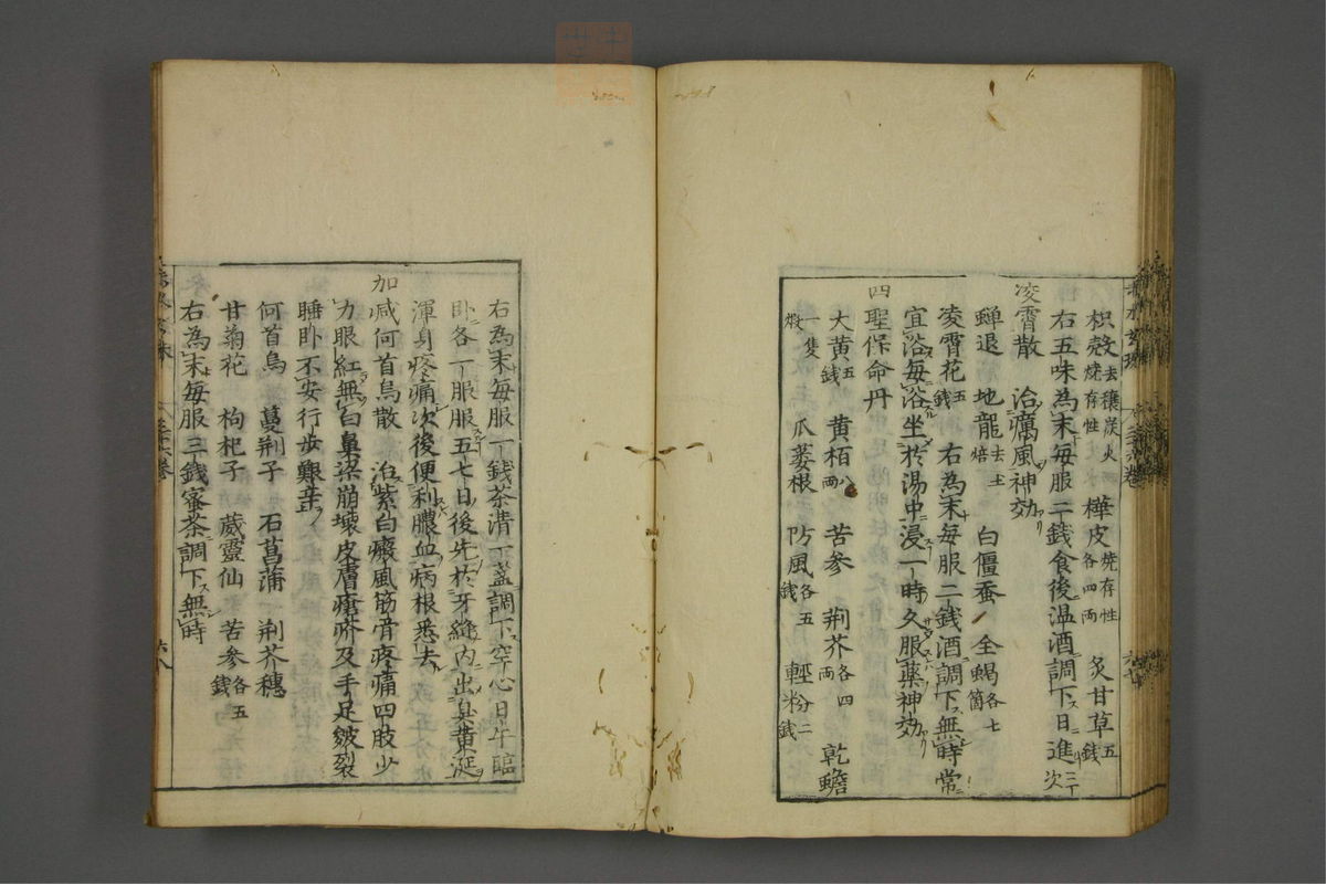 赤水玄珠(医案.第37-50卷)(第69页)