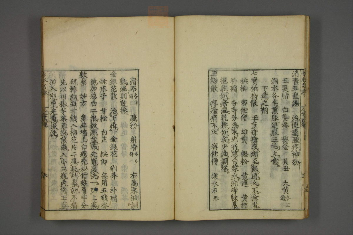 赤水玄珠(医案.第37-50卷)(第7页)