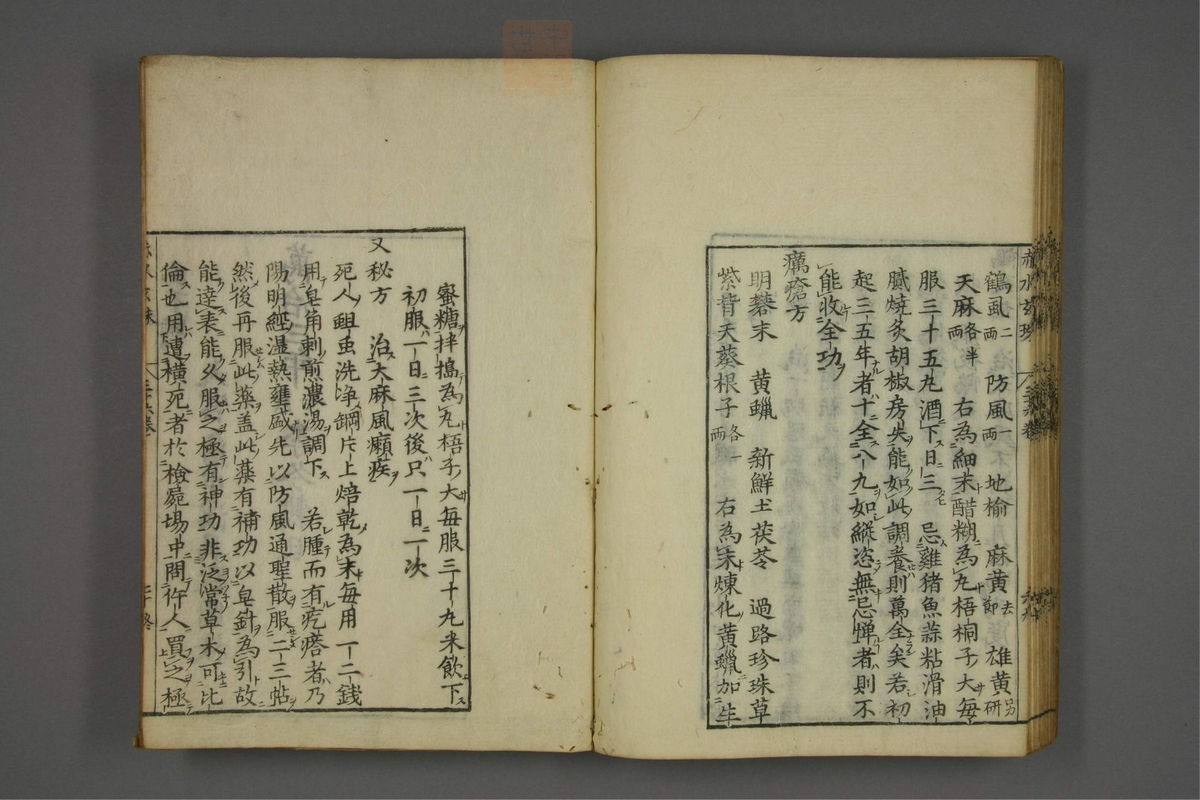 赤水玄珠(医案.第37-50卷)(第71页)