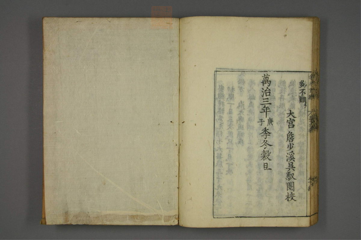 赤水玄珠(医案.第37-50卷)(第72页)